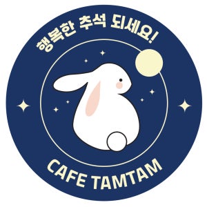 한가위 추석 토끼 명절 답례품 스티커