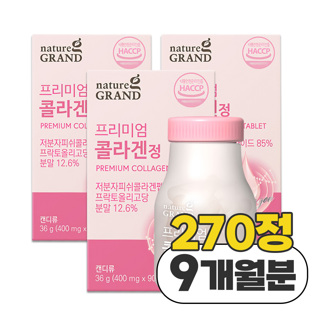 이탈리아산 저분자 어린 <b>피쉬콜라겐</b> 펩타이드 먹는 알약 콜라젠 <b>콜라겐</b> 정 270정 9개월분