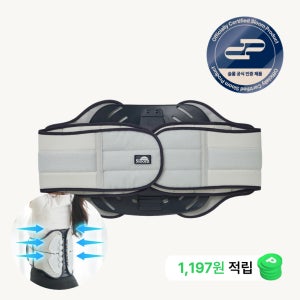 (1+3% 추가적립) 슬룸 코어 요추 벨트 허리 척추 복대 보호대 밴드 C커브 강화