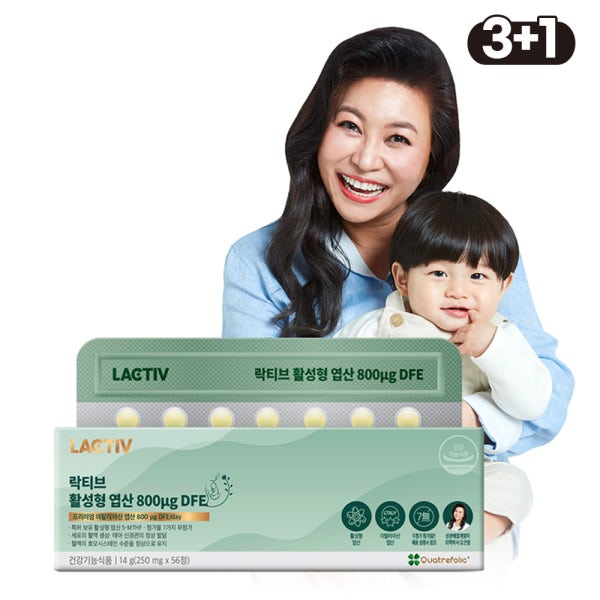 [8개월분] 락티브 활성형 엽산 800 non-GMO 임산부 오은영 성분배합