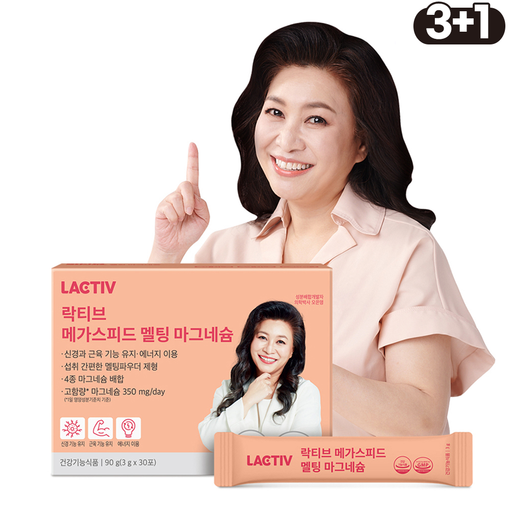 [4개월분] 락티브 메가스피드 멜팅 마그네슘 무첨가 배합 산화마그네슘 오은영 성분배합 30포, 4개