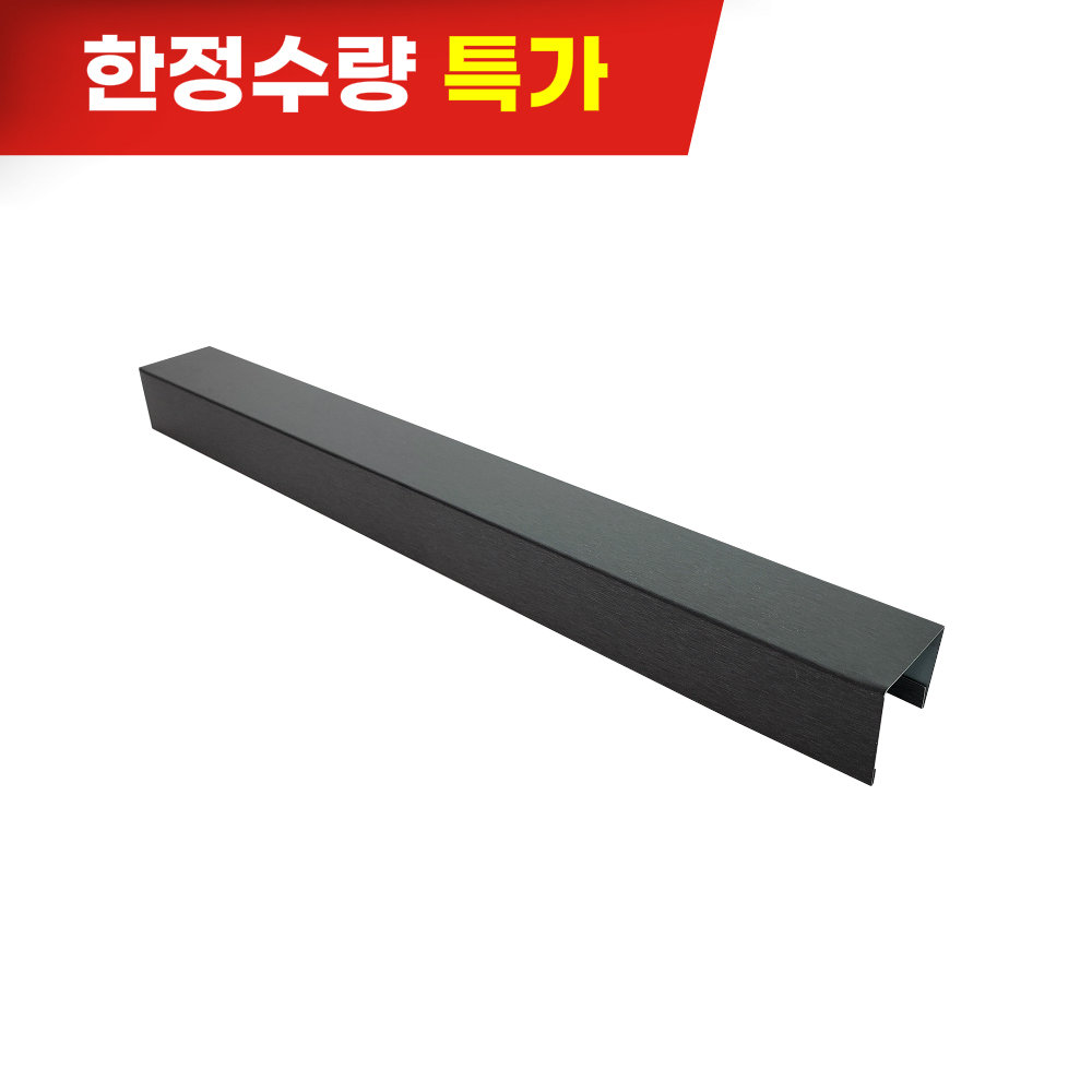 [HN메탈릭] <b>징크</b>마감재 40x50x40 U바절곡 2M 포스코강판 0.5T