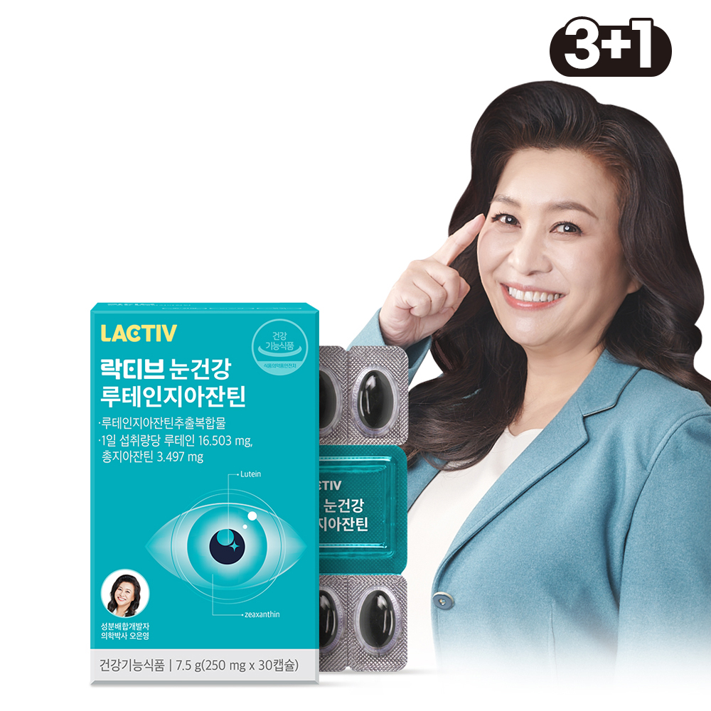 [4개월분] 락티브 눈건강 루테인 지아잔틴 30캡슐, 4개