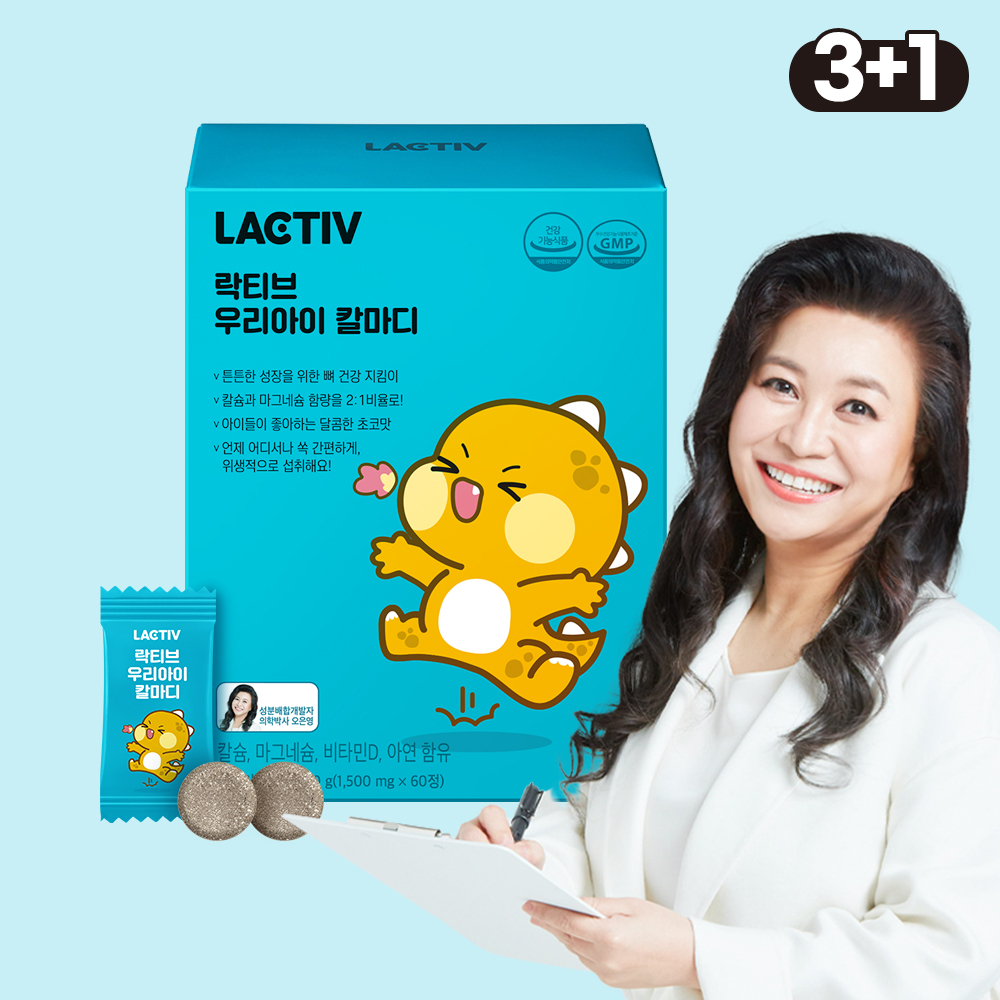 [4개월분] 락티브 우리아이 칼마디 60정, 4개