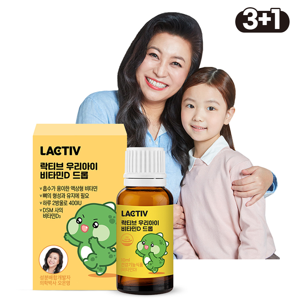 [8개월분] 락티브 우리아이 액상 비타민D 드롭 오은영 성분배합 10ml, 4개