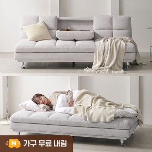 루카 조야 패브릭 원단 접이식 소파베드 3인용 쇼파 겸용 침대