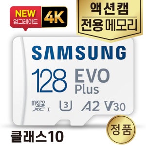 SJCAM SJ9 SD카드 삼성 128GB 메모리카드