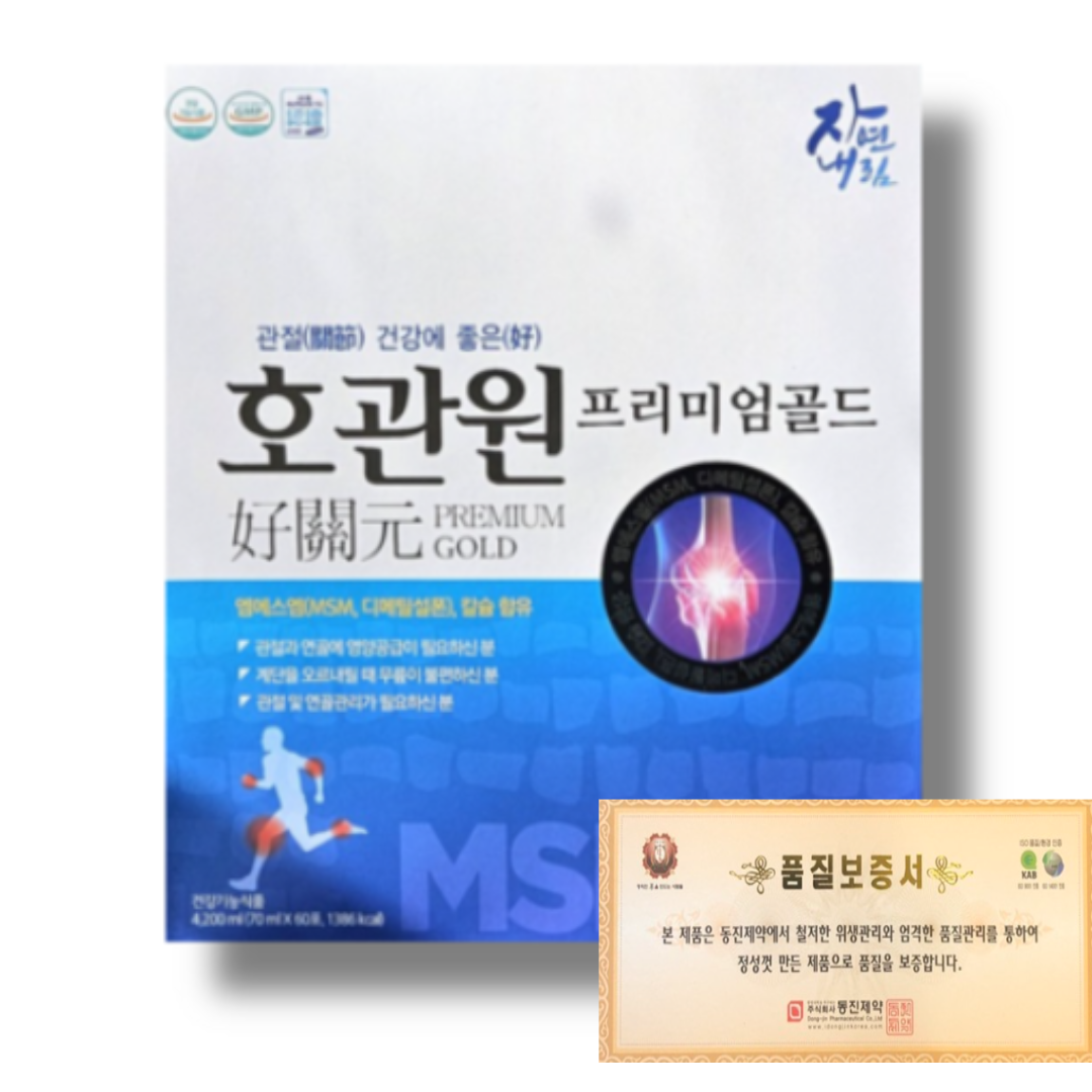 호관원 프리미엄 골드 이만기 홈쇼핑 60포 1박스