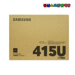 삼성 정품 D415U M4041ND SLM3560FW SLM3830DW SLM3890FW