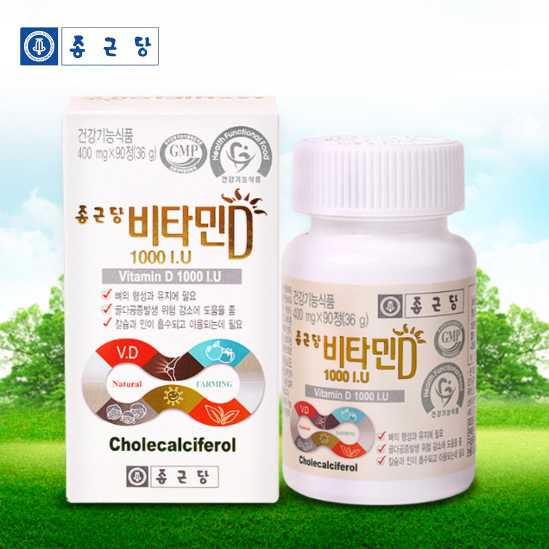 비타민 D 1000IU 비타민디 쓰리 효능 햇빛 지용성 어린이 <b>비타민D3</b> 골다공증 영양제