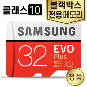 샌디스크 아이나비 HUB E100 블랙박스메모리 32GB SD카드