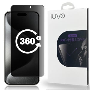 360도 사생활 보호 강화유리 필름 아이폰15 프로 맥스, 1매입
