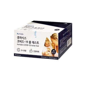 휴마시스 코로나 신속항원 자가진단키트 홈테스트 25개입 기업체 병원 학교