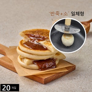 [오리지날] 찰호떡생지 100g 20개