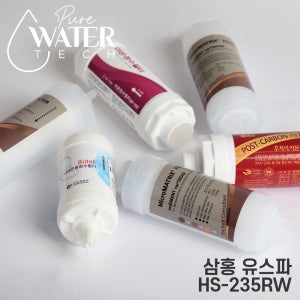 삼홍 유스파 HS-235RW 고급 호환 비데필터 5개 선택형 /P010