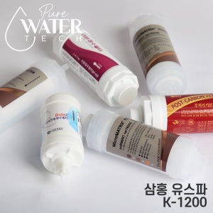 삼홍 유스파 K-1200 고급 호환 비데필터 5개 선택형 /P010