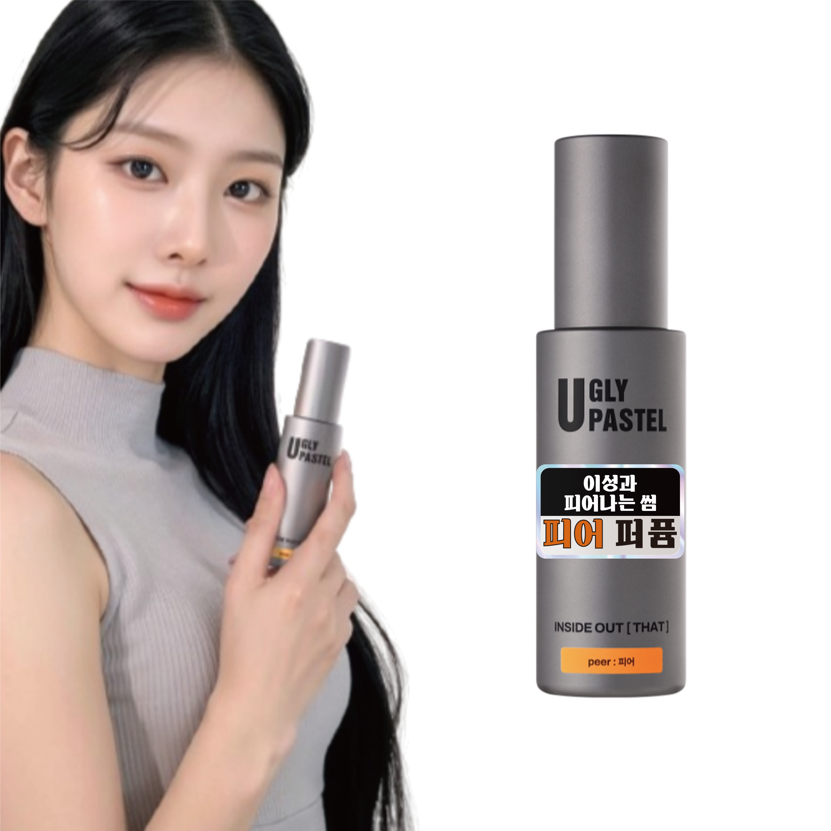 어글리파스텔 남자 향수 니치 여름 향수 올리브영 남성 오드퍼퓸 대표 이미지