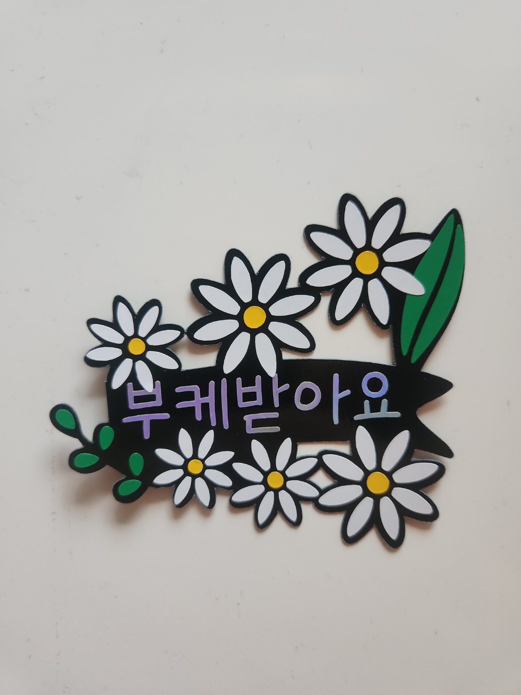 부케순이 명찰 결혼식 준비 소품 신부친구