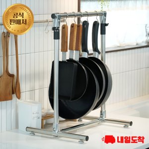 행거팬(S) 후라이팬정리대 거치대 수납 보관 올스테인레스 높이조절 편리 깔끔 튼튼 코팅보호