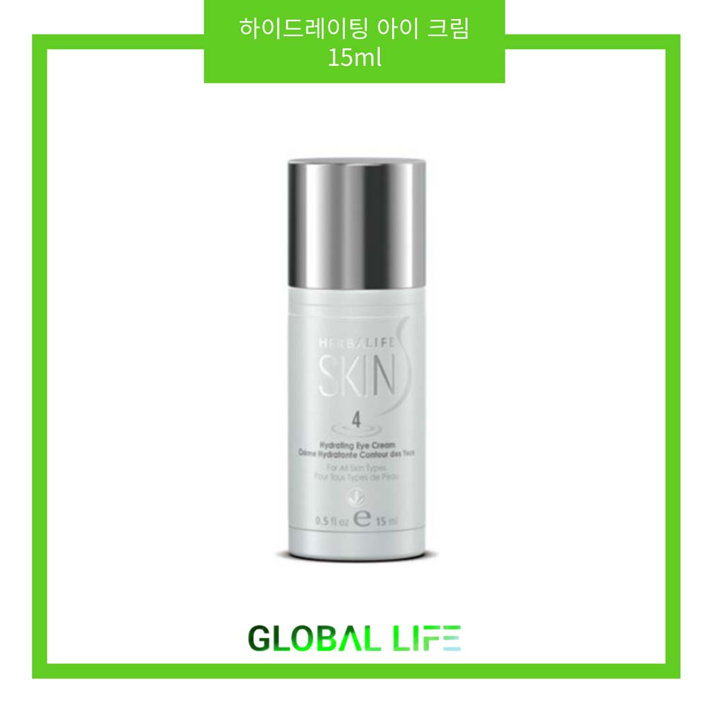 <b>허벌라이프 피부</b> 스킨케어 하이드레이팅 아이크림 15ml