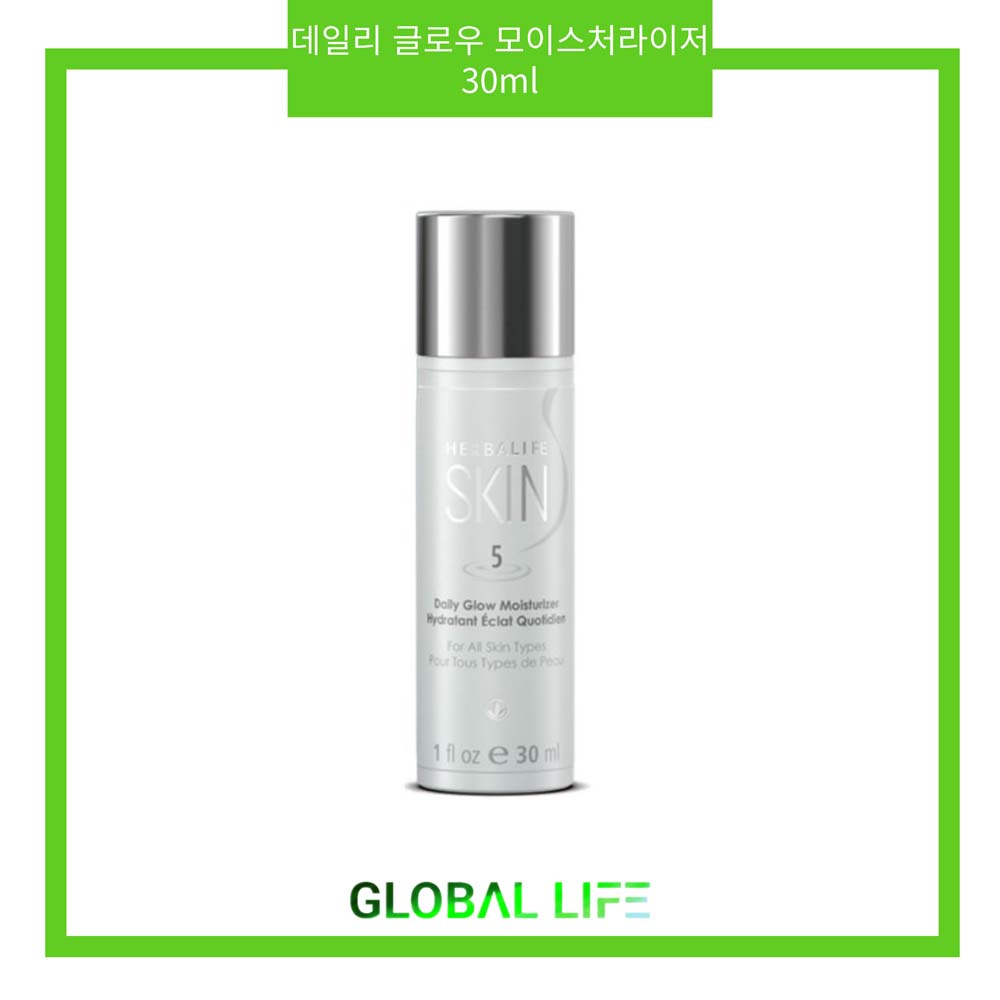 <b>허벌라이프 피부</b> 스킨케어 기초 데일리 글로우 모이스쳐라이저 30ml