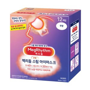 일본아이마스크 최저가 가성비상품