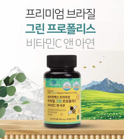 <b>네이처맥스</b> 프리미엄 브라질 그린 프로폴리스 비타민C 앤 아연 90정x1통(3개월분)