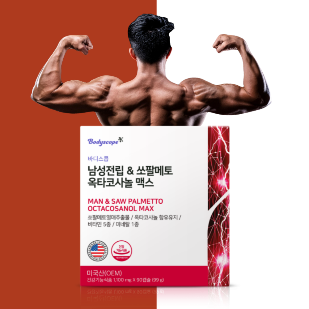 쏘팔 메토 코사놀 유유 제약
