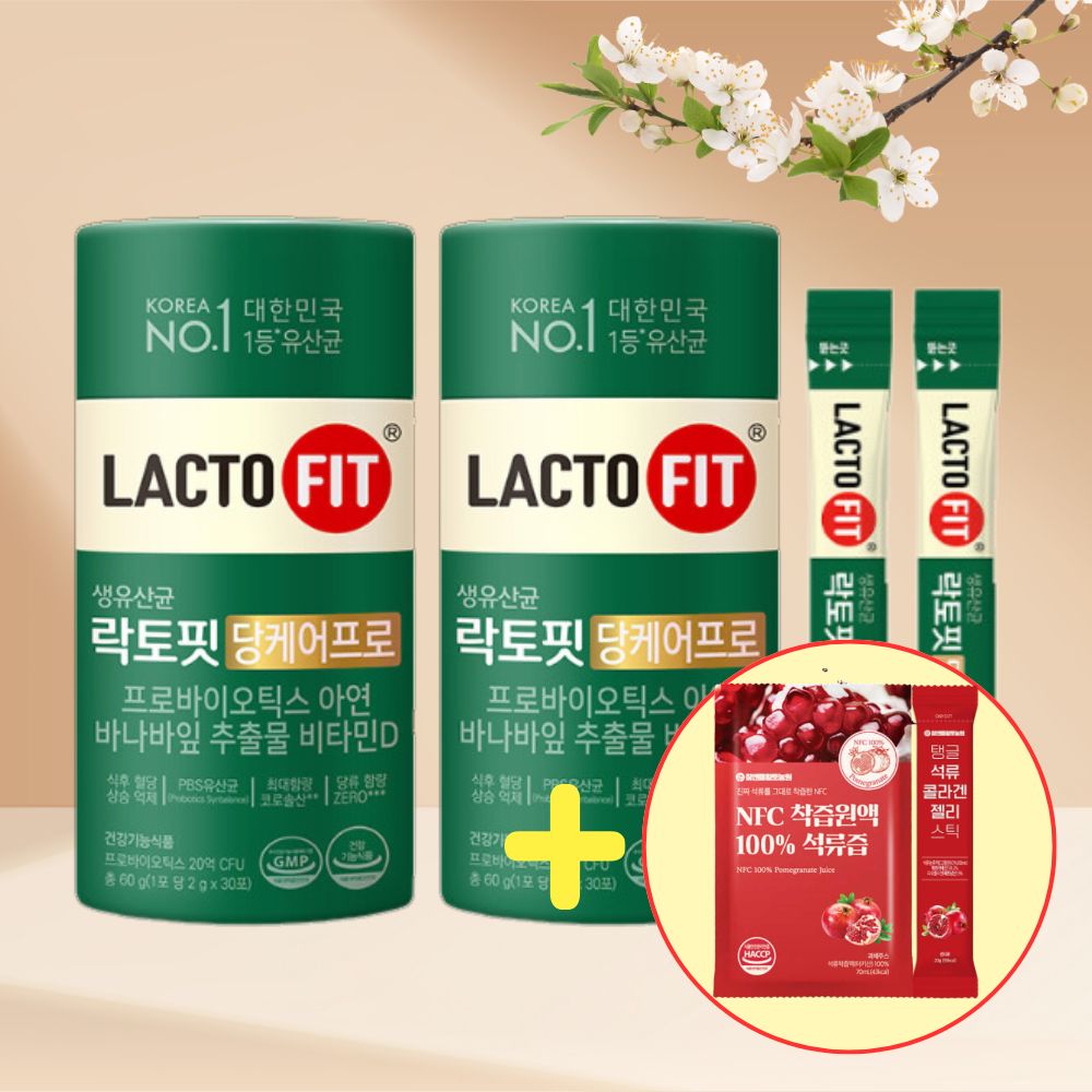 비피더스유산균 대장 혈당유산균 락토핏 당케어프로 비피더스균 <b>락토바실러스</b> 2통