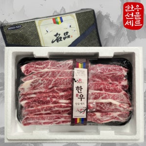 한우 LA갈비 1.6kg 선물세트 국내산 LA갈비 양념소갈비살 스승의날 한우선물세트