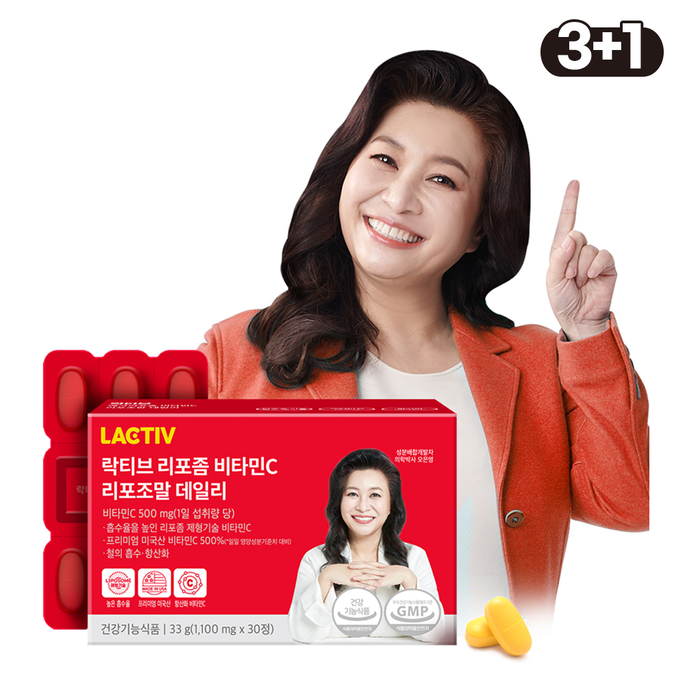 [4개월분] 락티브 리포좀 비타민C 리포조말 데일리 오은영 성분배합 30정, 4개