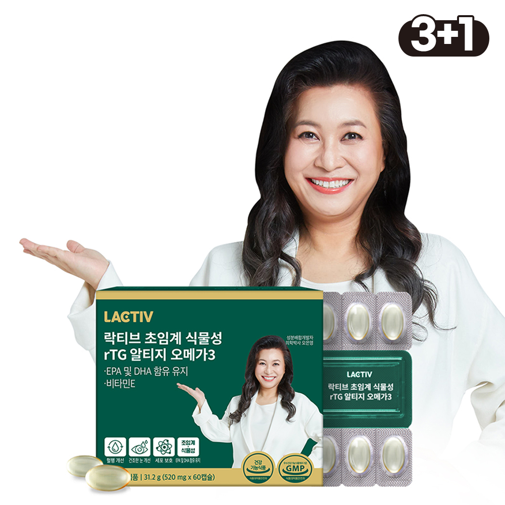 [4개월분] 락티브 초임계 rTG 임산부 알티지 식물성 오메가3 오은영 성분배합 60캡슐, 4개