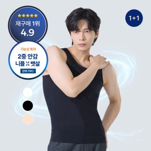 [2장] 케어리움 방탄 나시 냉감 쿨 니플 여유증 압박 뱃살 커버 남자 보정속옷 2중안감