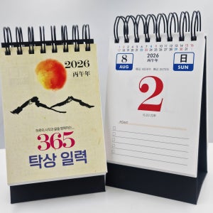 레트로 달력의 미친 존재감, 뜯지 않는 하루의 기록, 2026년 탁상 일력 365