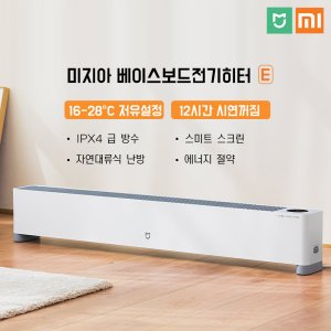 샤오미히터 최저가 가성비상품