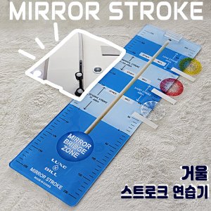 당구 스트록 연습기 스트로그 당구큐 훈련 B 구멍 연습볼 1개