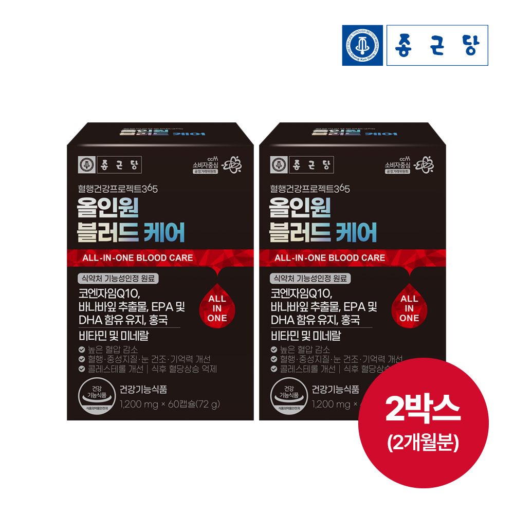 <b>종근당</b> 혈행건강 프로젝트365 올인원 블러드 케어 60캡슐 2박스 바나바잎 코큐텐