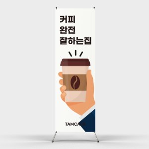 페트 샘플 출력 커피완전잘하는집 커피 카페 디저트 음식점 식당 홍보 출력 배너디자인 제작 인쇄