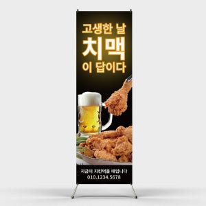 페트 샘플 출력 치맥 피맥 치킨 맥주 피자출력 배너디자인 제작 인쇄