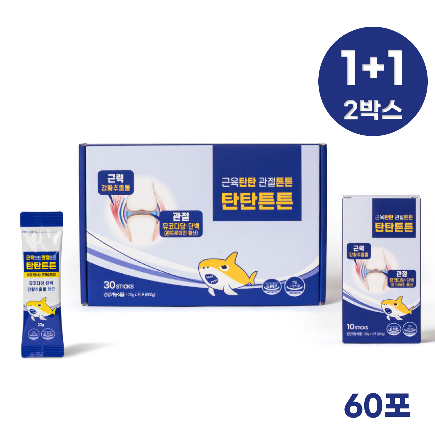 강황 탄탄튼튼