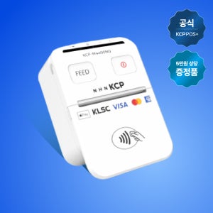 KCP POS+ 무선 카드단말기 소형 포스기 애플페이 터미널 미니 체리포스