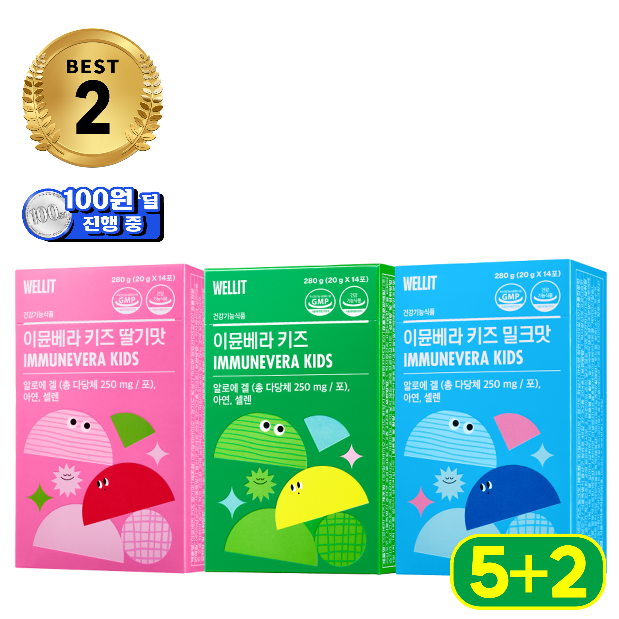 웰릿 이뮨베라 키즈 면역력 <b>알로에</b> 스틱 <b>젤리</b> 면역 다당체 250mg 14포 7box 청포도맛 딸기맛 밀크맛