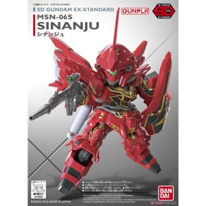 반다이 SD EX STANDARD 13 시난쥬