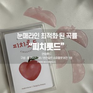 치유래쉬 최저가 가성비상품