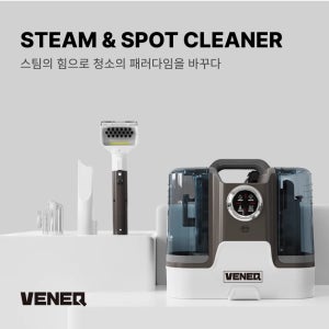 베네큐 스팀스팟클리너 습식청소기 매트리스 카페트 패브릭 소파 침구 청소 이너 습식 스팀