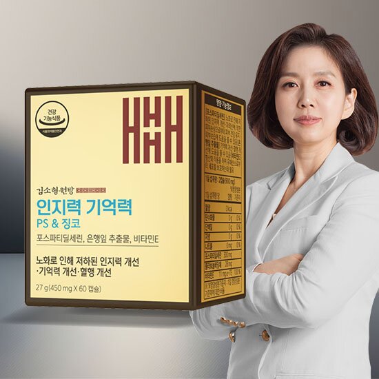 김소형원방 인지력 기억력 PS&징코