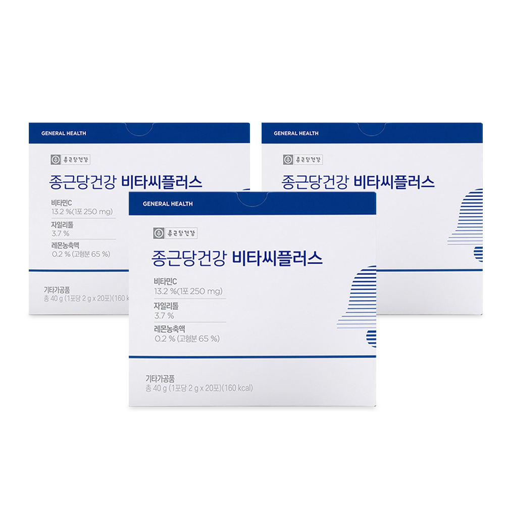 비타민C