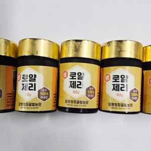 함평청정꿀 국산 프리미엄 로얄젤리 영양제 생로얄젤리 로열제리 로얄제리 50g 5병