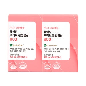 퓨어팅 활성엽산 800 임산부 활성형 엽산 임신준비 임신전 영양제 4세대 60정, 2개