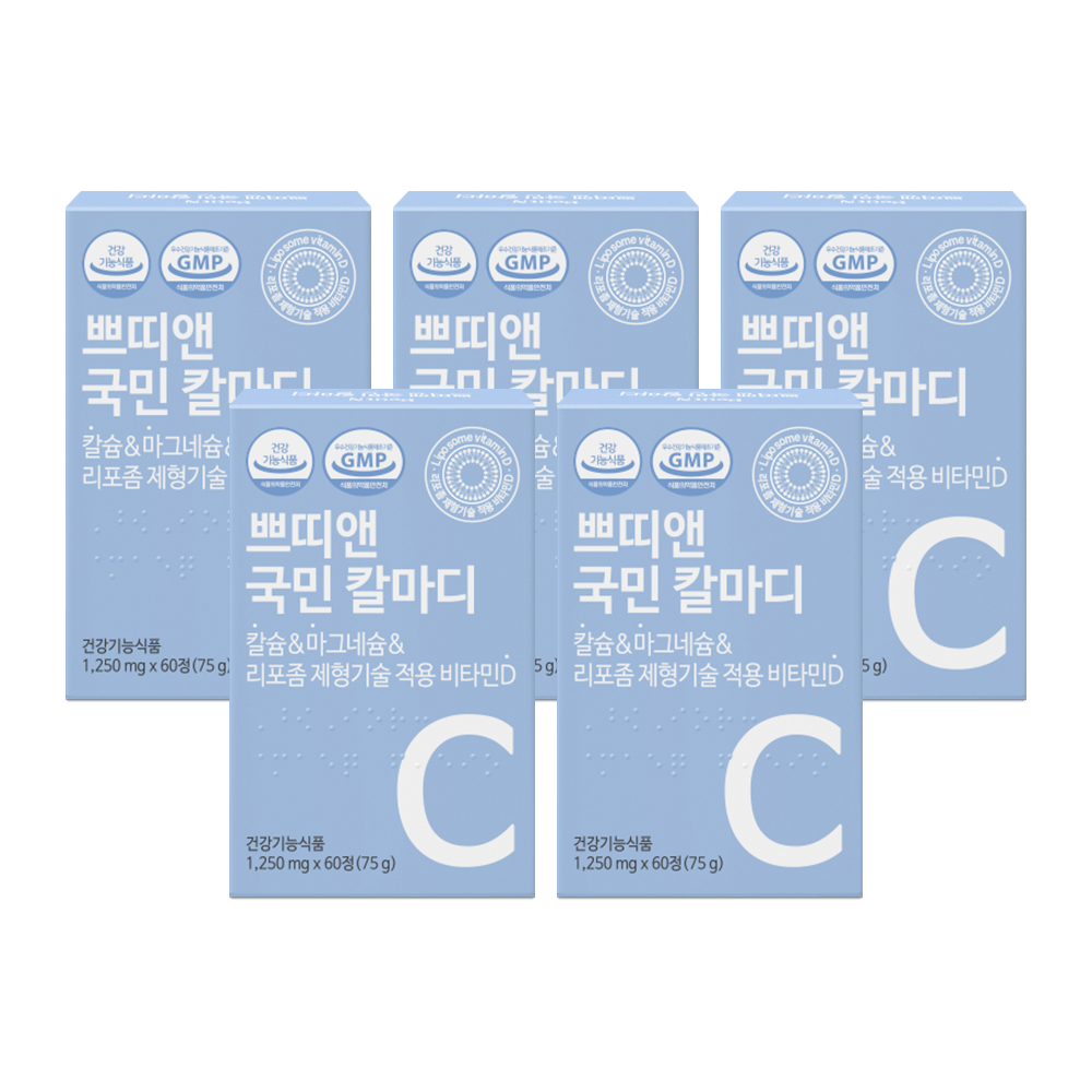 쁘띠앤 국민 리포좀 칼마디 칼슘 마그네슘 비타민D 영양제 임산부 수유부 청소년 뼈건강 5개월